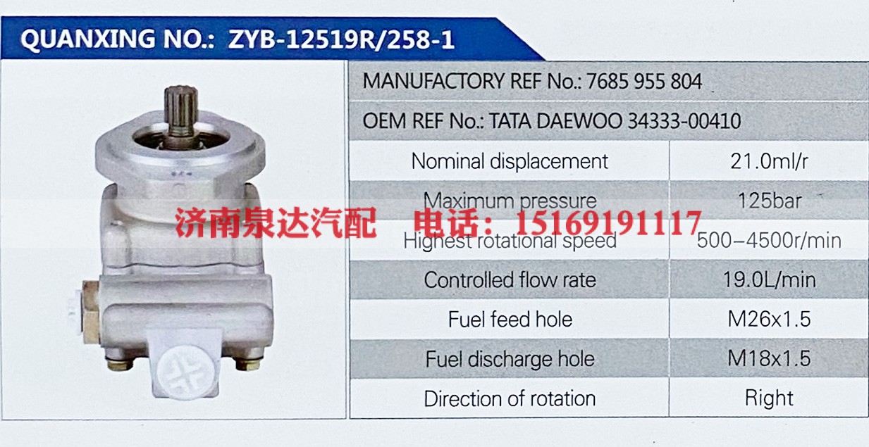TATA DAEWOO 34333-00410,,济南泉达汽配有限公司