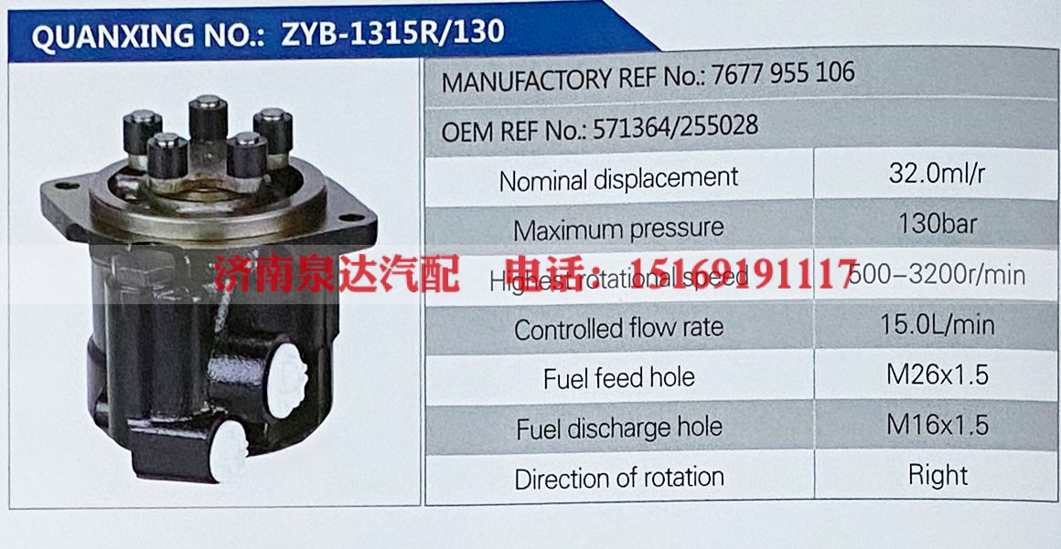 ,255028,,济南泉达汽配有限公司