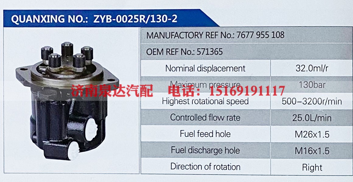 ,571365,,济南泉达汽配有限公司