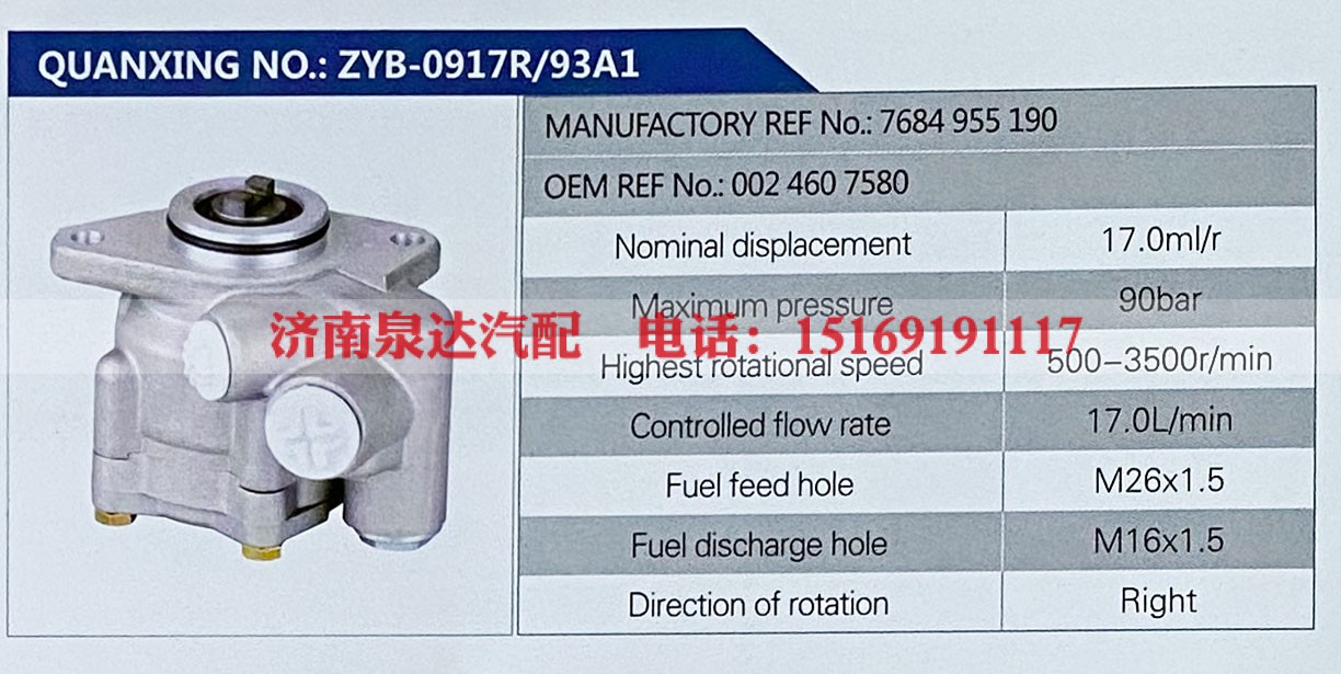 7684955190,,,济南泉达汽配有限公司