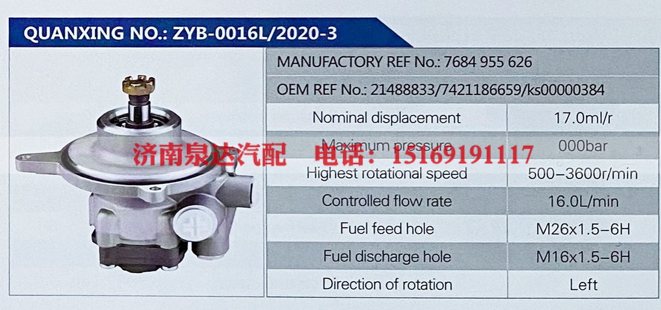 ks00000384,,济南泉达汽配有限公司