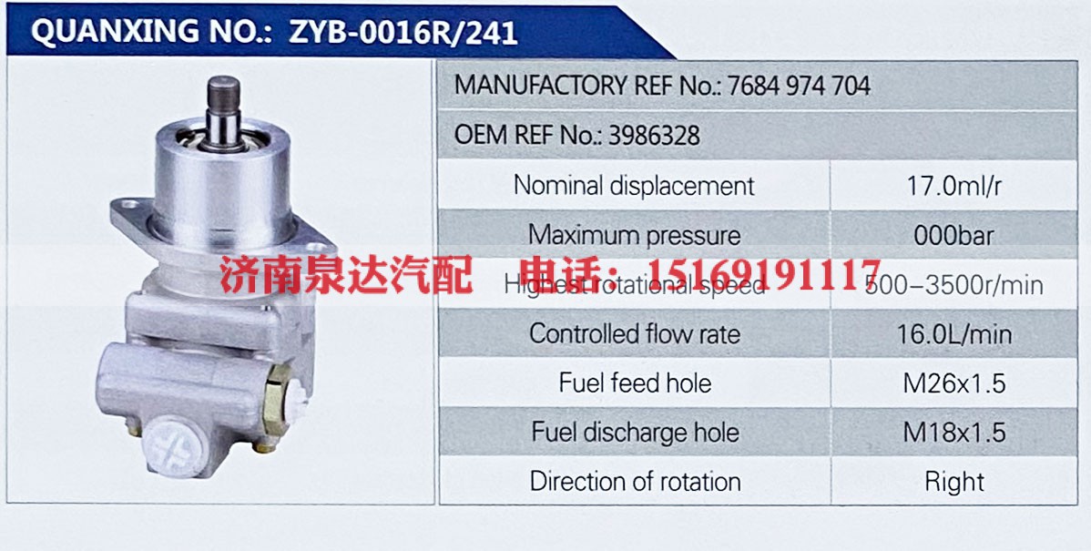 7684974704,,,济南泉达汽配有限公司
