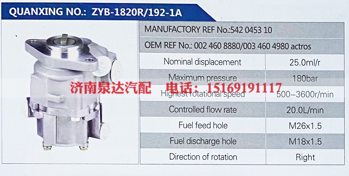 0024608880,,,济南泉达汽配有限公司