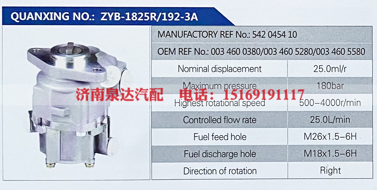 0034605580,,济南泉达汽配有限公司