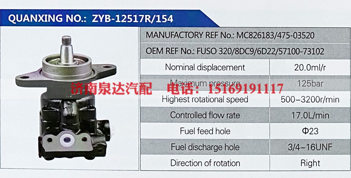 MC826183,,济南泉达汽配有限公司