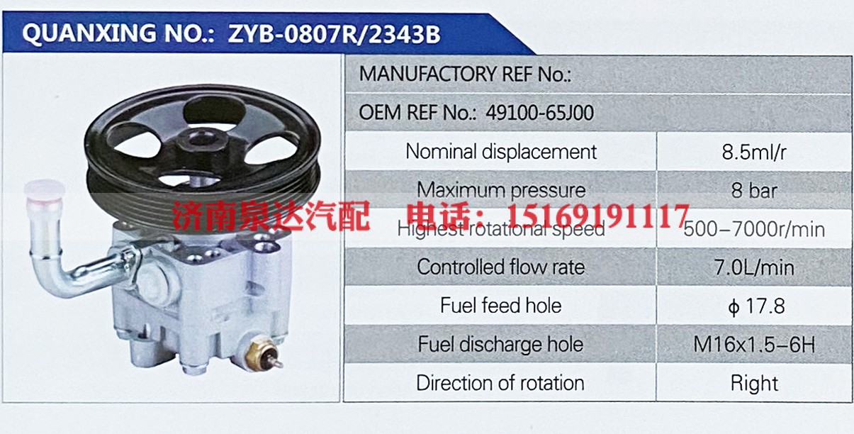 49100-65J00,,济南泉达汽配有限公司