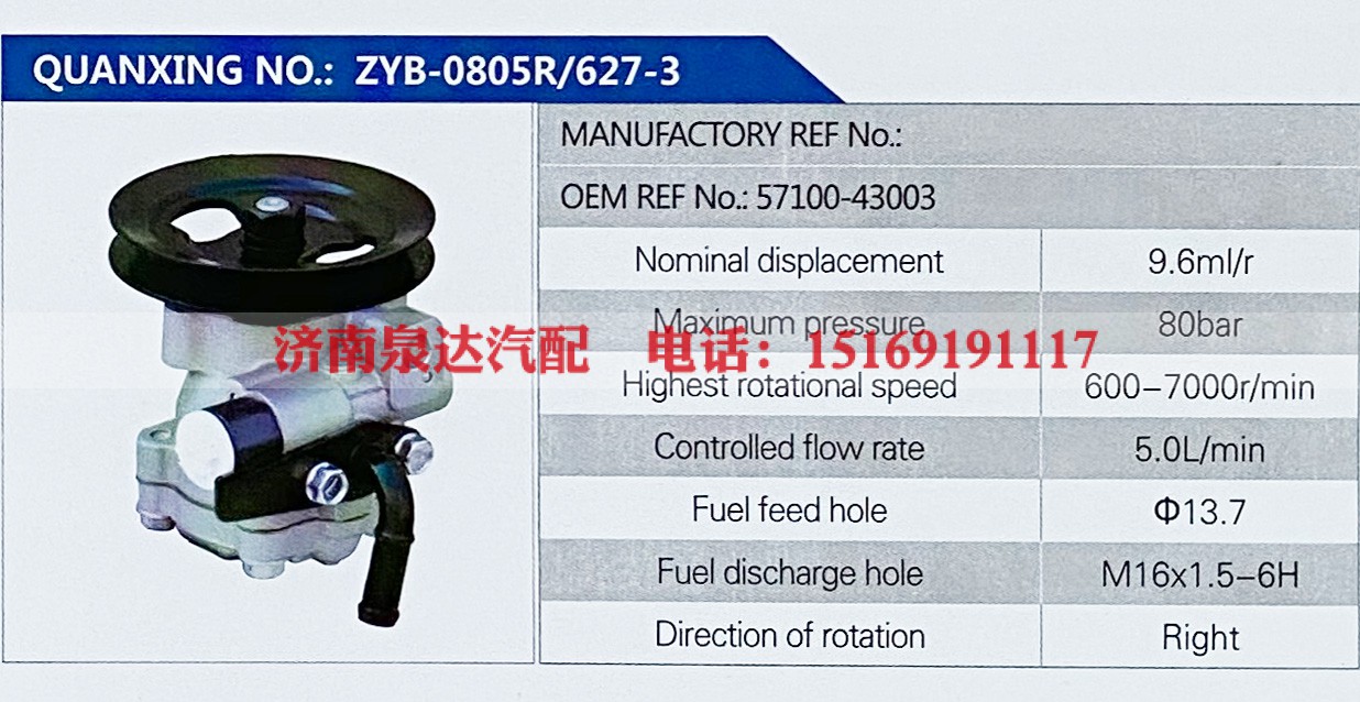 57100-43003,,济南泉达汽配有限公司