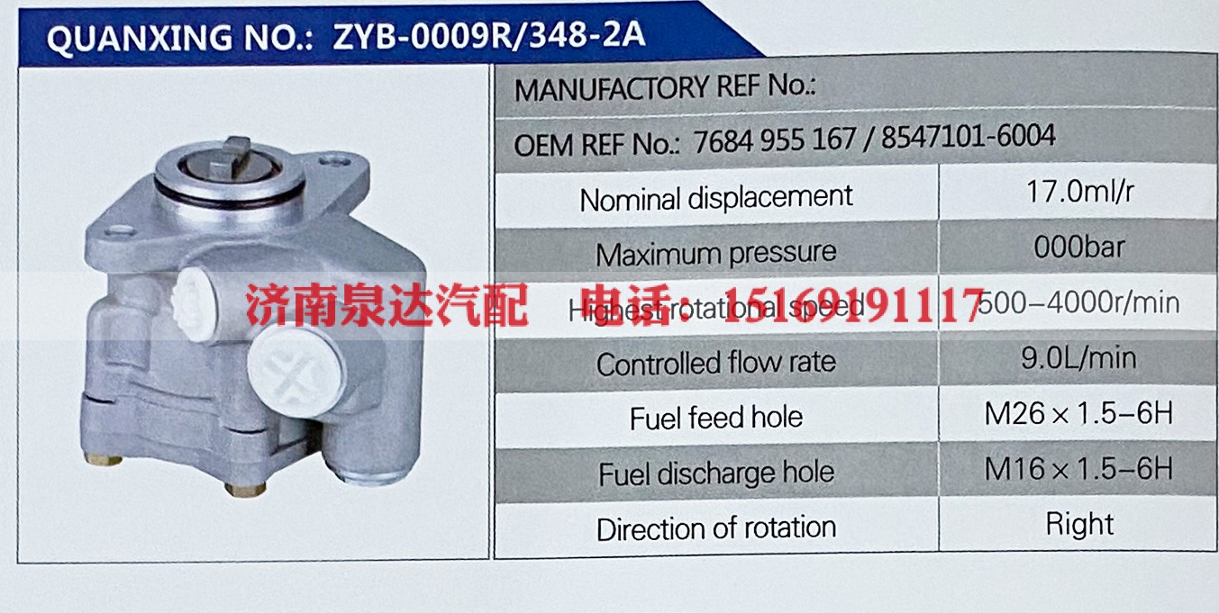 8547101-6004,,济南泉达汽配有限公司