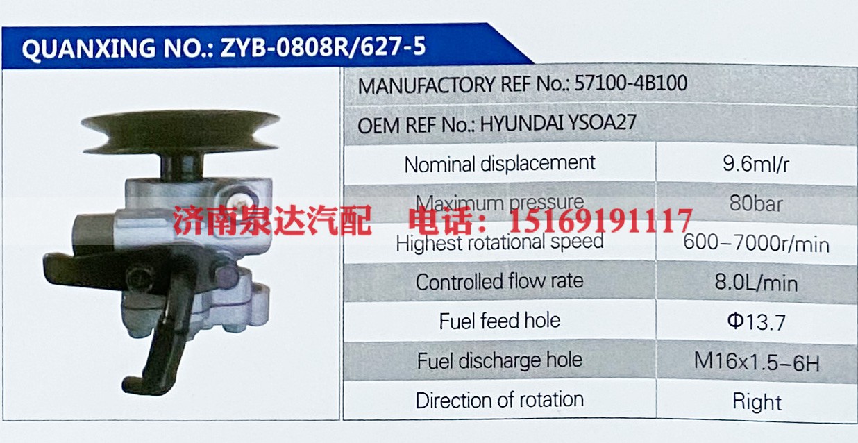 57100-4B100,,济南泉达汽配有限公司