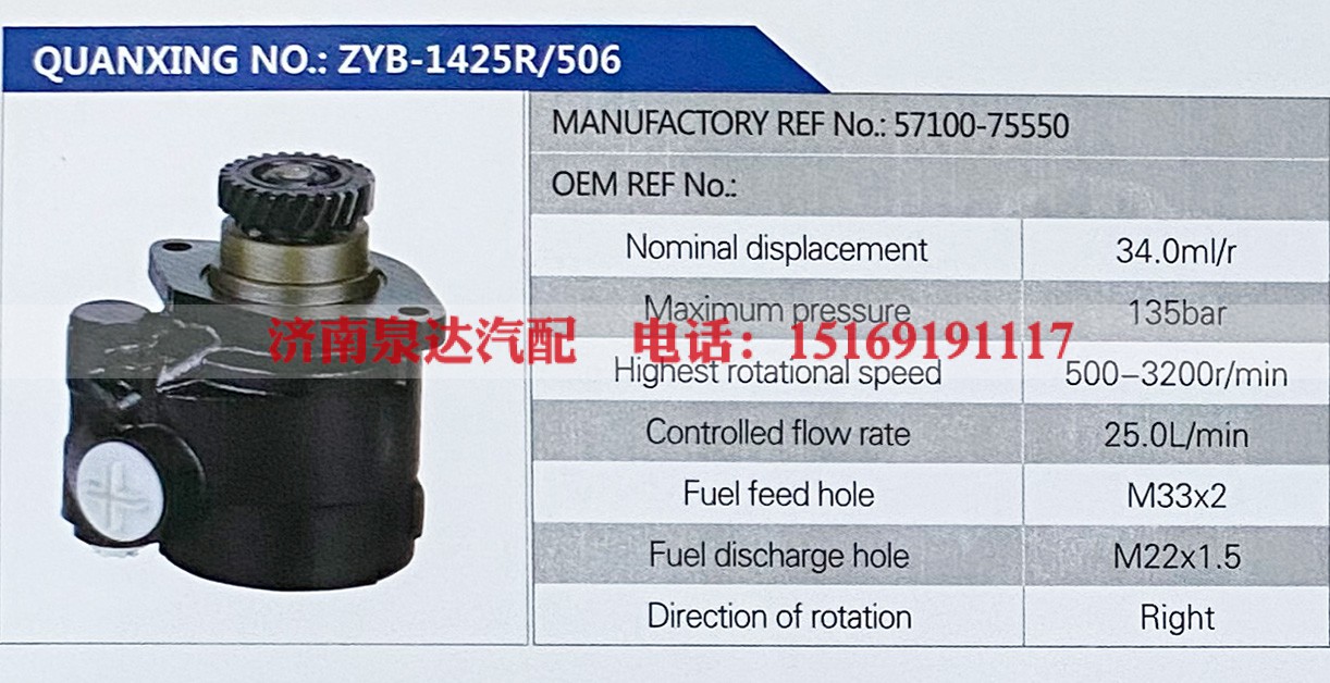 57100-75550,,济南泉达汽配有限公司