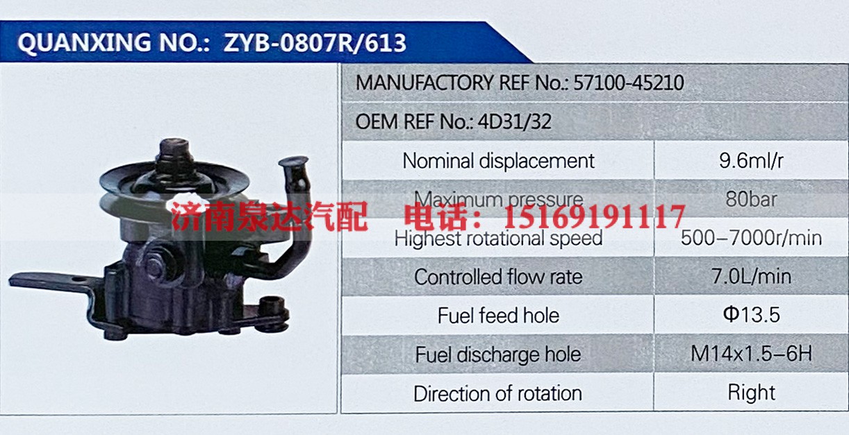 57100-45210,,济南泉达汽配有限公司