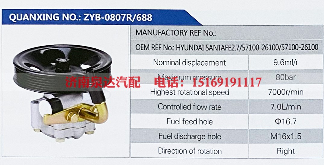 HYUNDAISANTAFE27,,济南泉达汽配有限公司