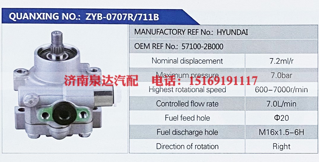 57100-2B000,,济南泉达汽配有限公司
