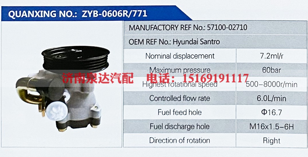 57100-02710,,济南泉达汽配有限公司