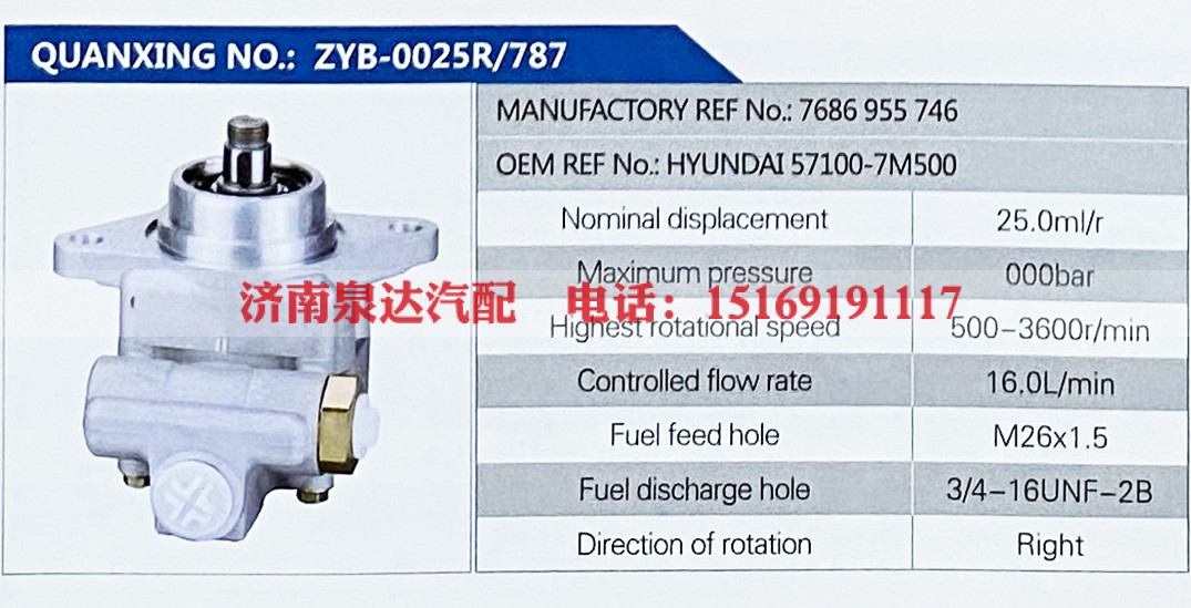 HYUNDAI 57100-7M500,,济南泉达汽配有限公司