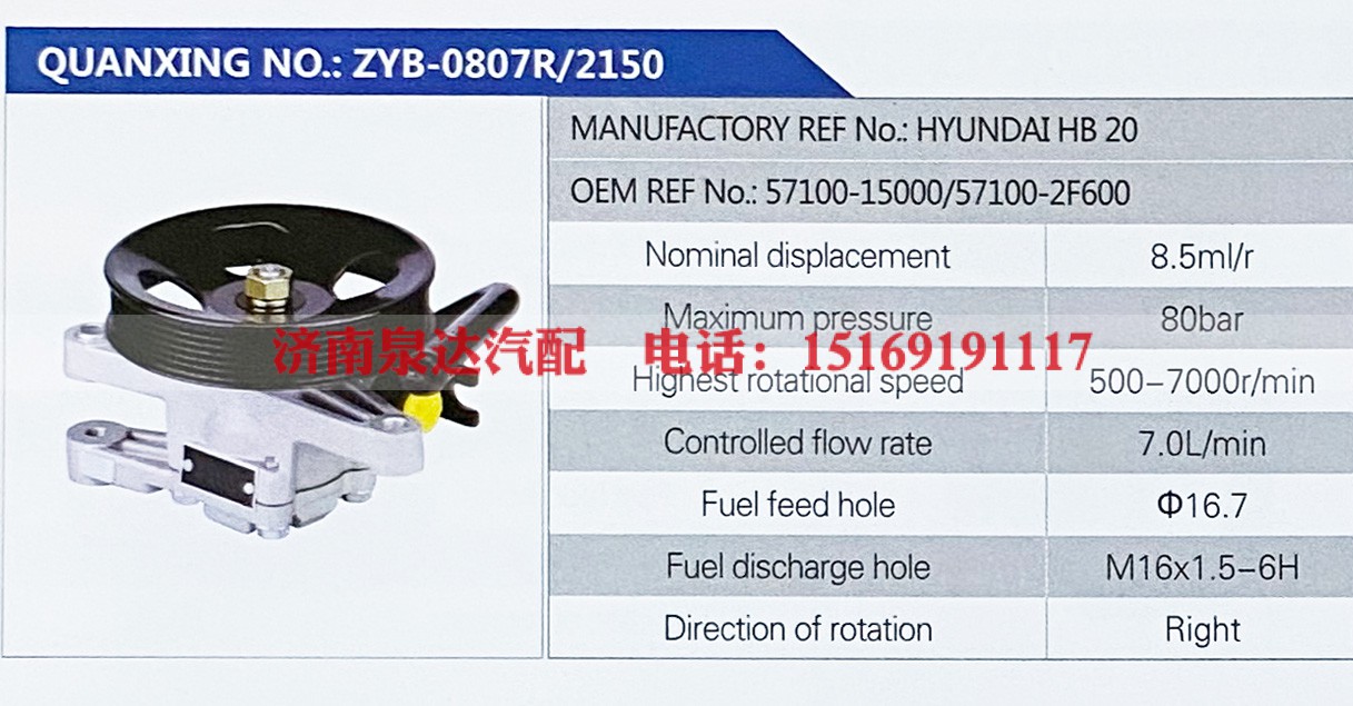 57100-15000,,济南泉达汽配有限公司