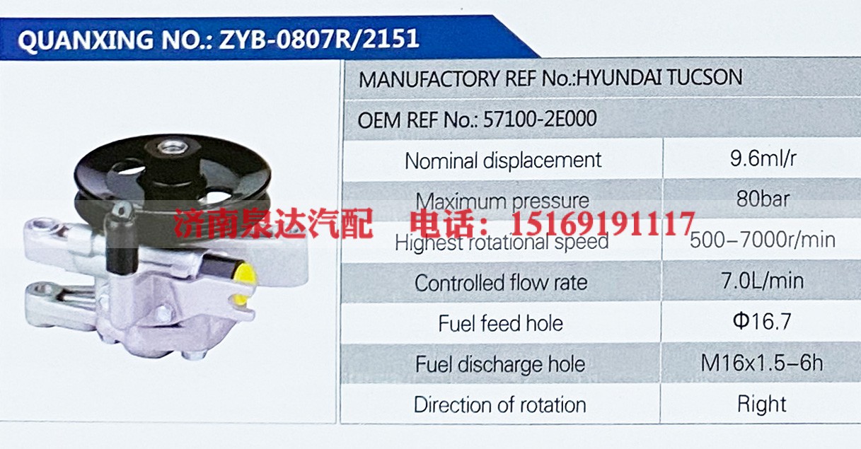 57100-2E000,,济南泉达汽配有限公司