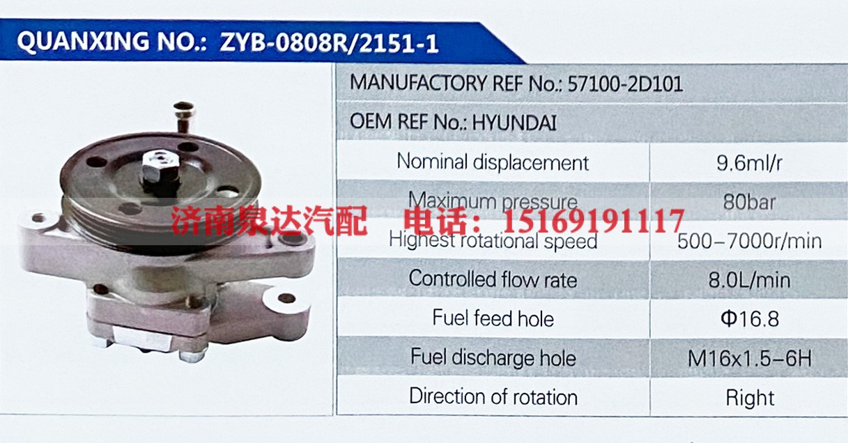57100-2D101,,济南泉达汽配有限公司