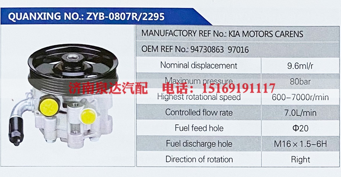 KIA MOTORS CARENS,,济南泉达汽配有限公司