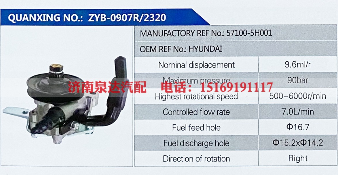 57100-5H001,,济南泉达汽配有限公司