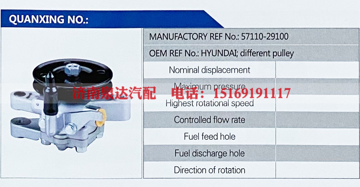 57110-29100,,济南泉达汽配有限公司