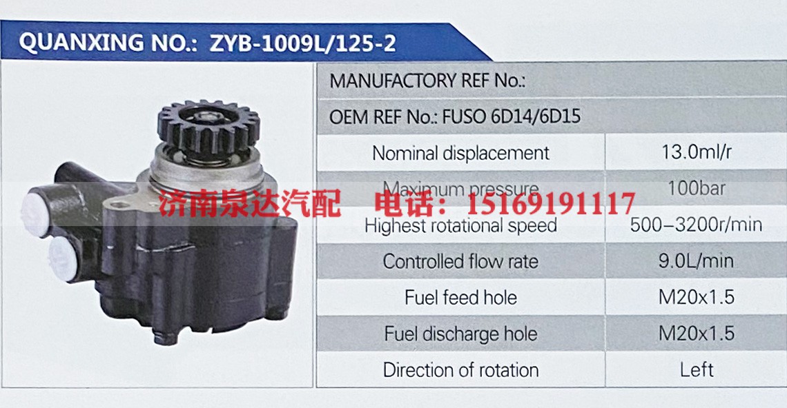 FUSO 6D14,,济南泉达汽配有限公司