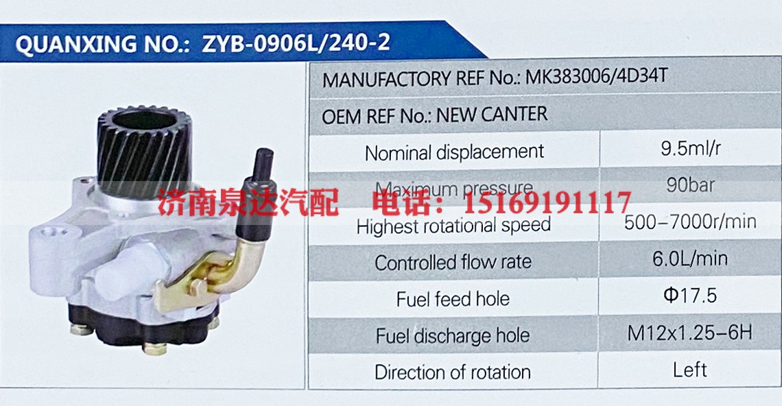 MK383006,,济南泉达汽配有限公司
