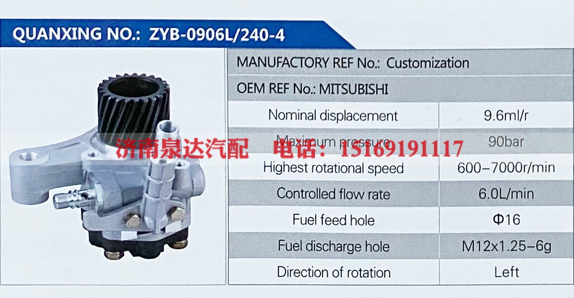 Customization,,济南泉达汽配有限公司