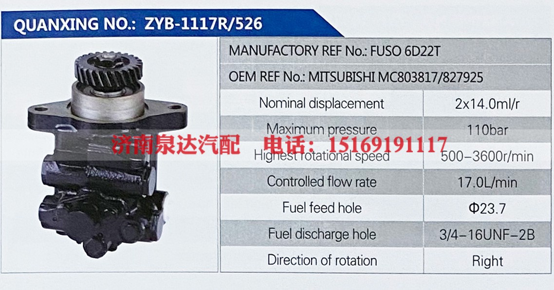 FUSO 6D22T,,济南泉达汽配有限公司