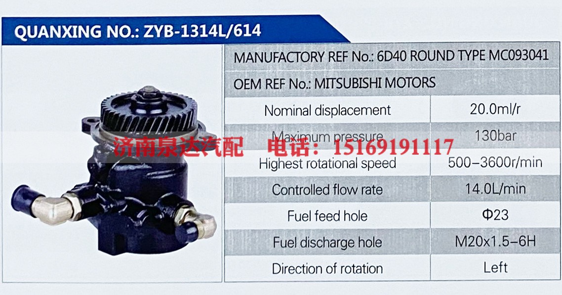 6D40 ROUND TYPE MC093041,,济南泉达汽配有限公司