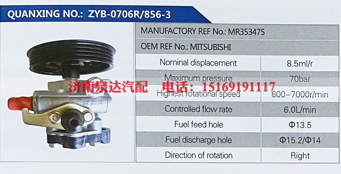 MR353475,,济南泉达汽配有限公司