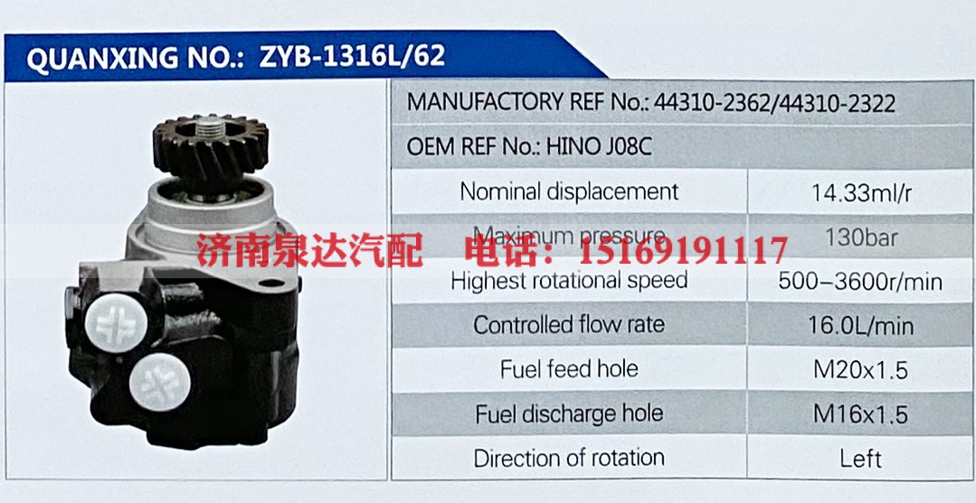HINO J08C,,济南泉达汽配有限公司