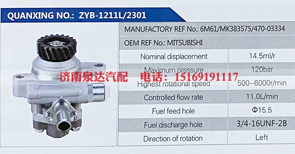 470-03334,,济南泉达汽配有限公司