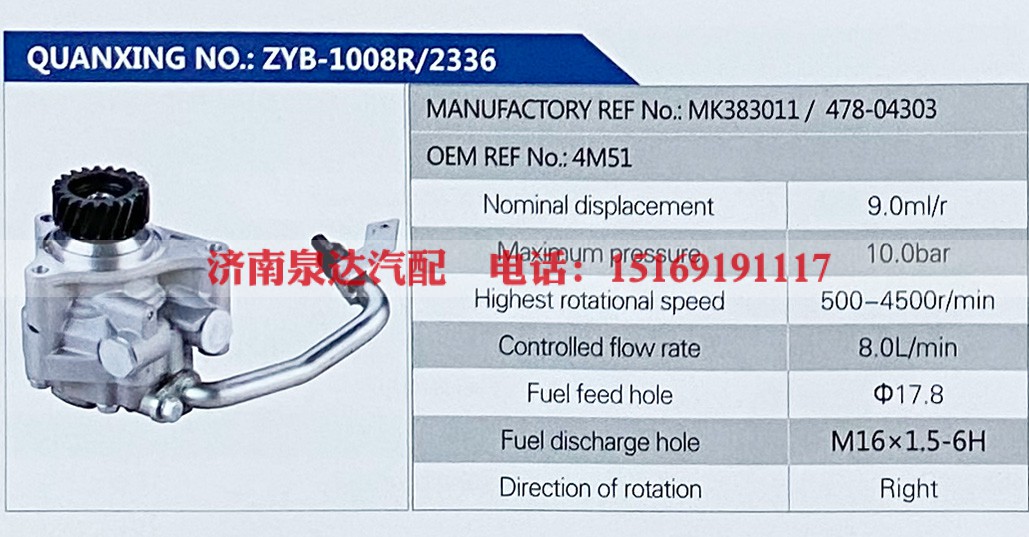 4M51,,济南泉达汽配有限公司