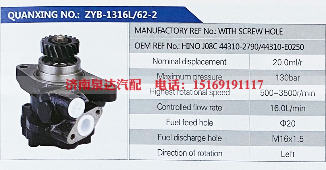 44310-2790,,济南泉达汽配有限公司