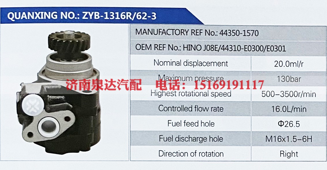 44310-E0301,,济南泉达汽配有限公司