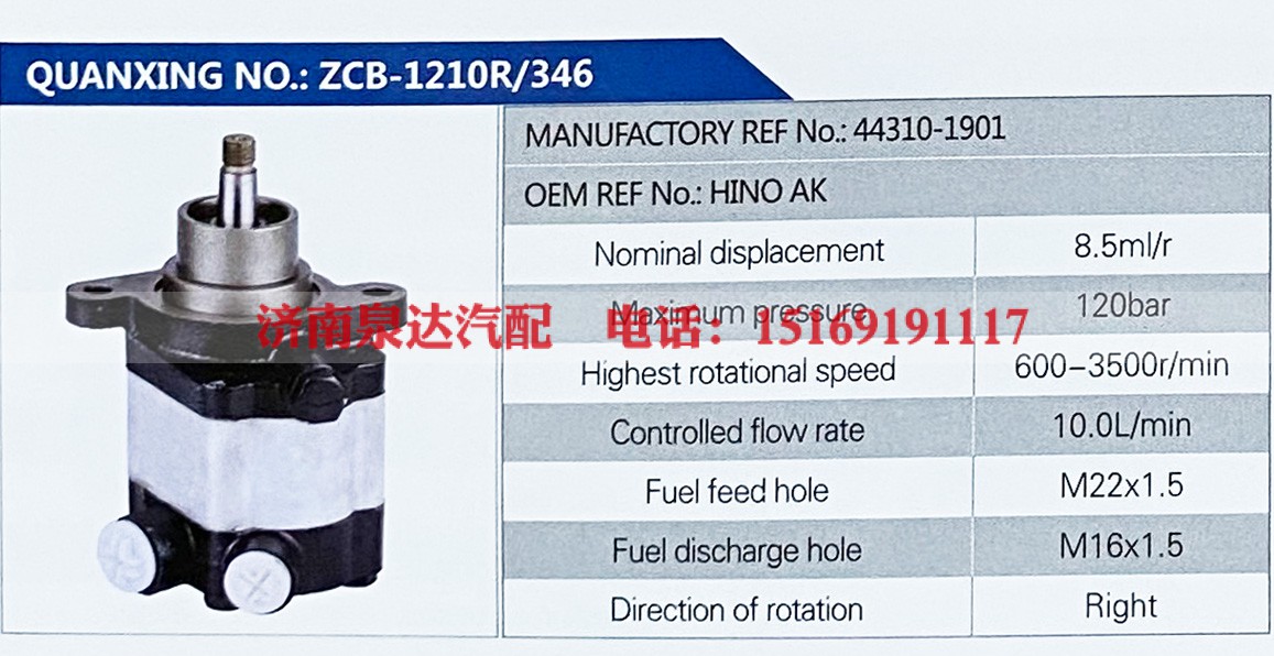 HINO AK,,济南泉达汽配有限公司