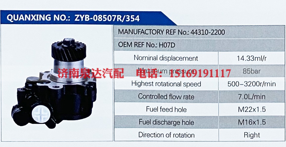 44310-2200,,济南泉达汽配有限公司