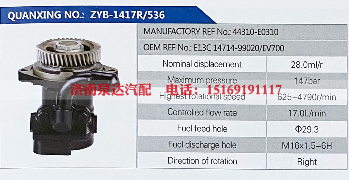 44310-E0310,,济南泉达汽配有限公司