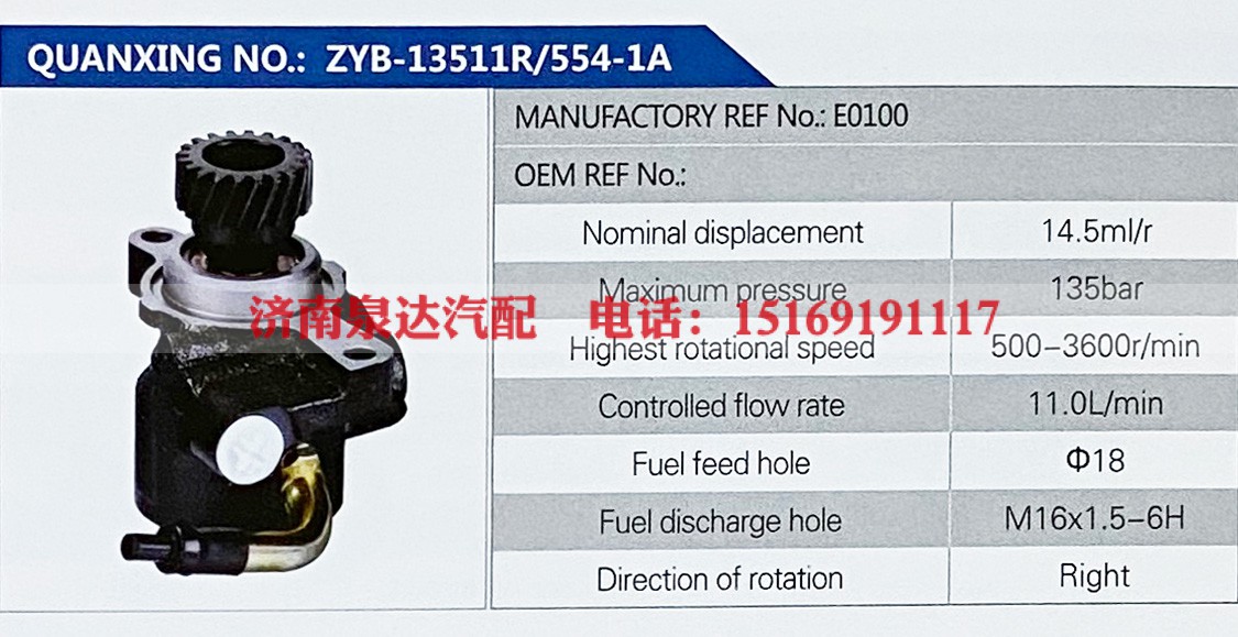 E0100,,济南泉达汽配有限公司