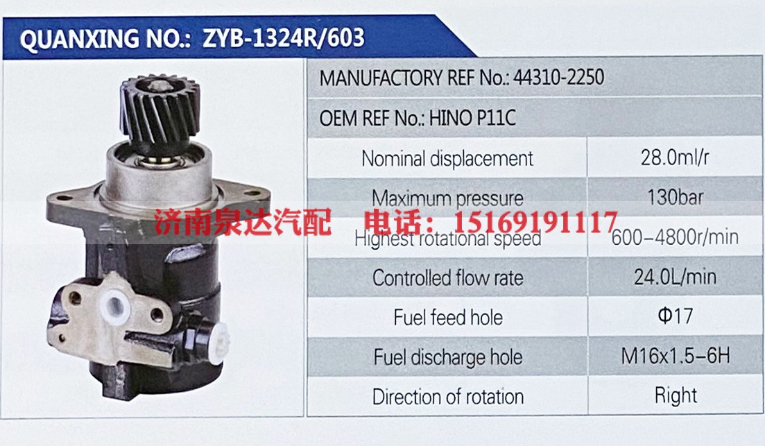 44310-2250,,济南泉达汽配有限公司