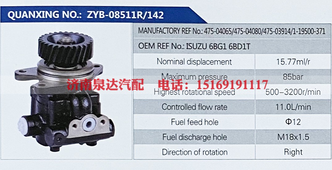 475-04065,,济南泉达汽配有限公司