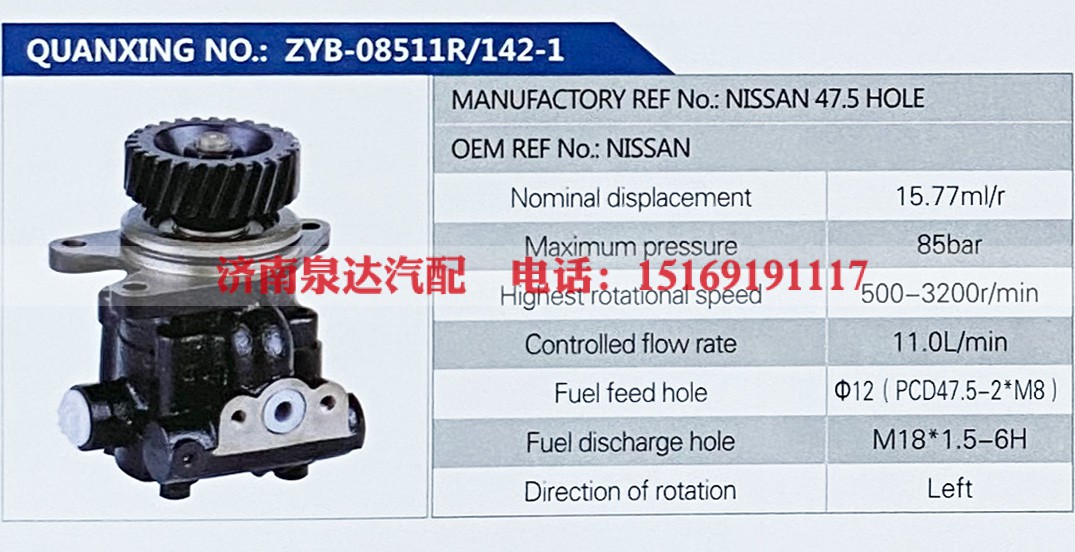 NISSAN,,济南泉达汽配有限公司