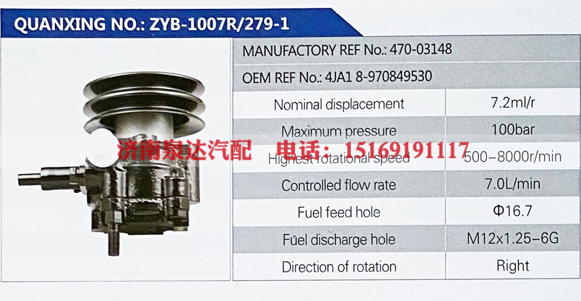 470-03148,,济南泉达汽配有限公司