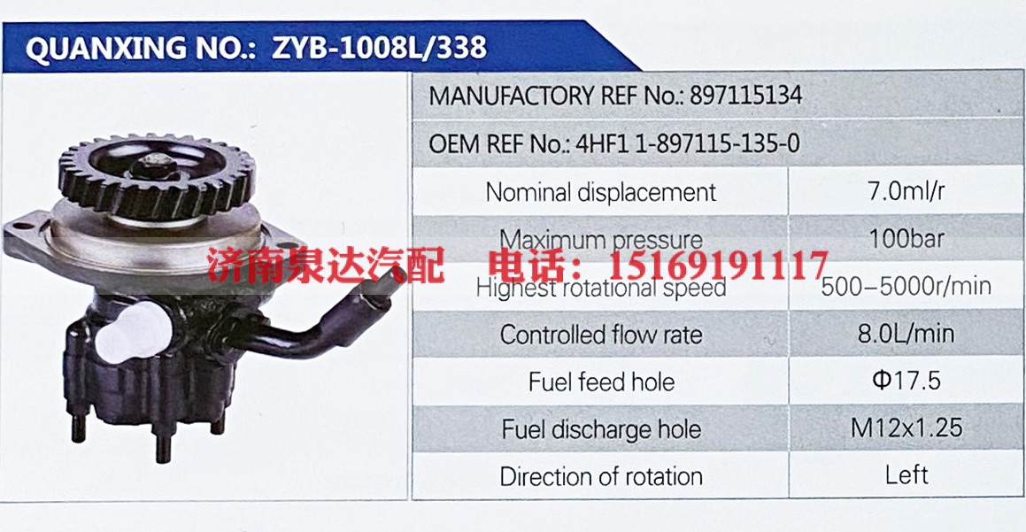 4HF1 1-897115-135-0,,济南泉达汽配有限公司
