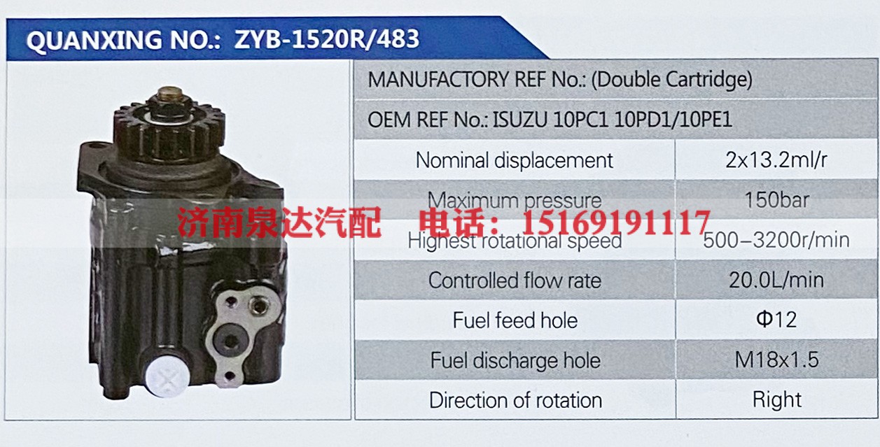 Double Cartridge,,济南泉达汽配有限公司