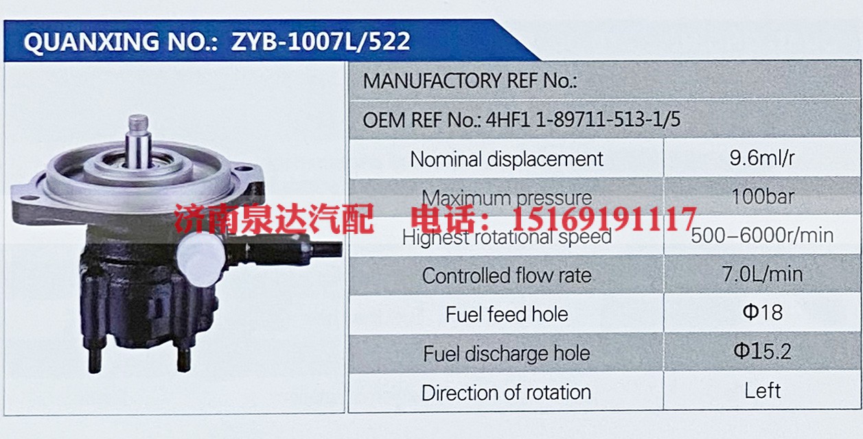 4HF1 1-89711-513-1,,济南泉达汽配有限公司