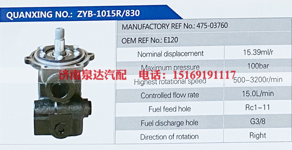 475-03760,,济南泉达汽配有限公司