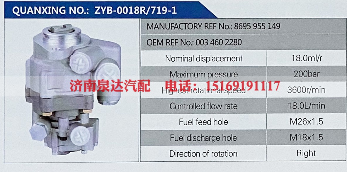 0034602280,,济南泉达汽配有限公司