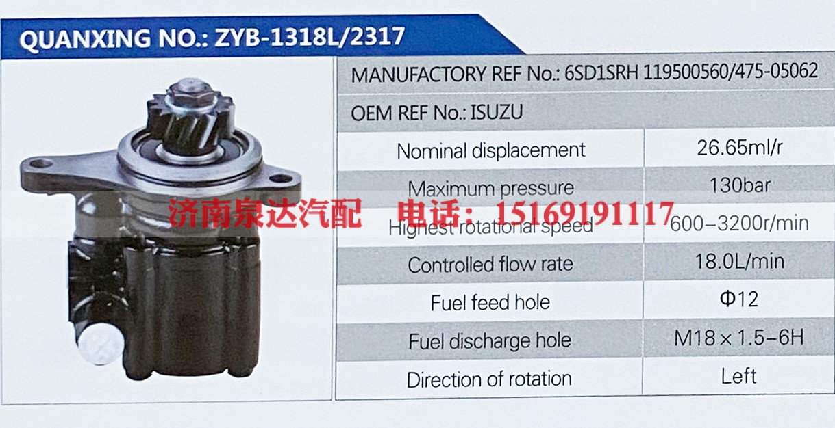 转向助力叶片泵，转向泵